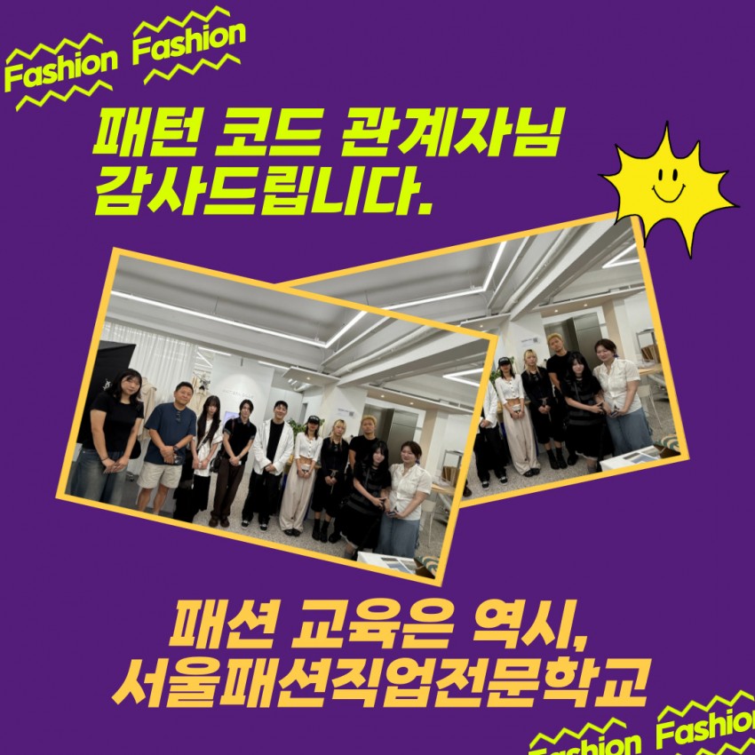 패턴실 견학! 패턴 코드 방문!