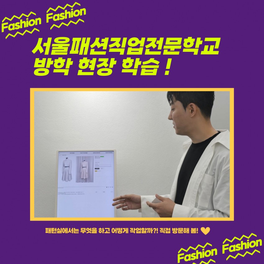 패턴실 견학! 패턴 코드 방문!