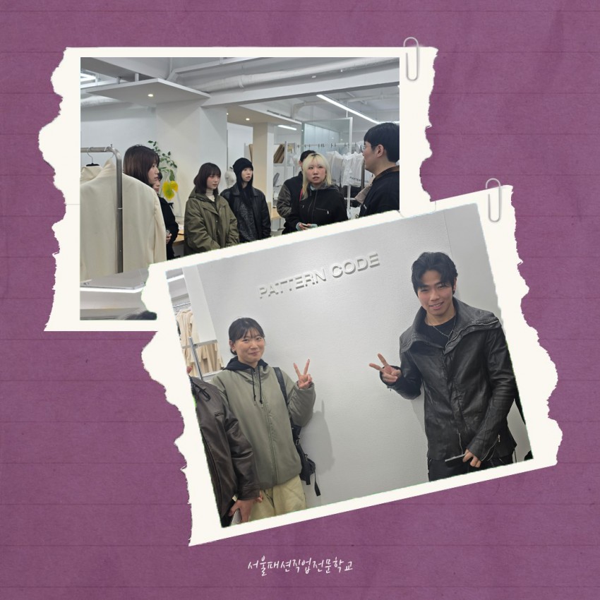 26년 겨울 방학 견학 : 패턴 코드 방문! 관련 사진