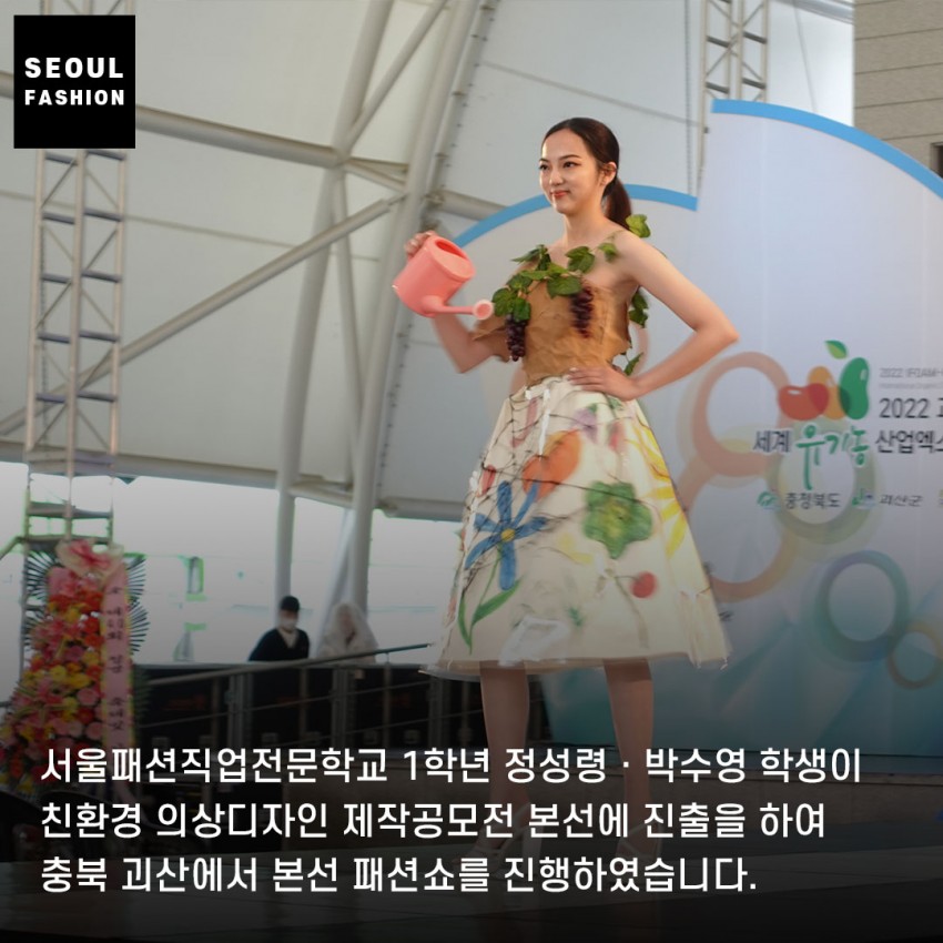 1학년 학생들이 패션쇼 본선에 진출?! 원본 자료