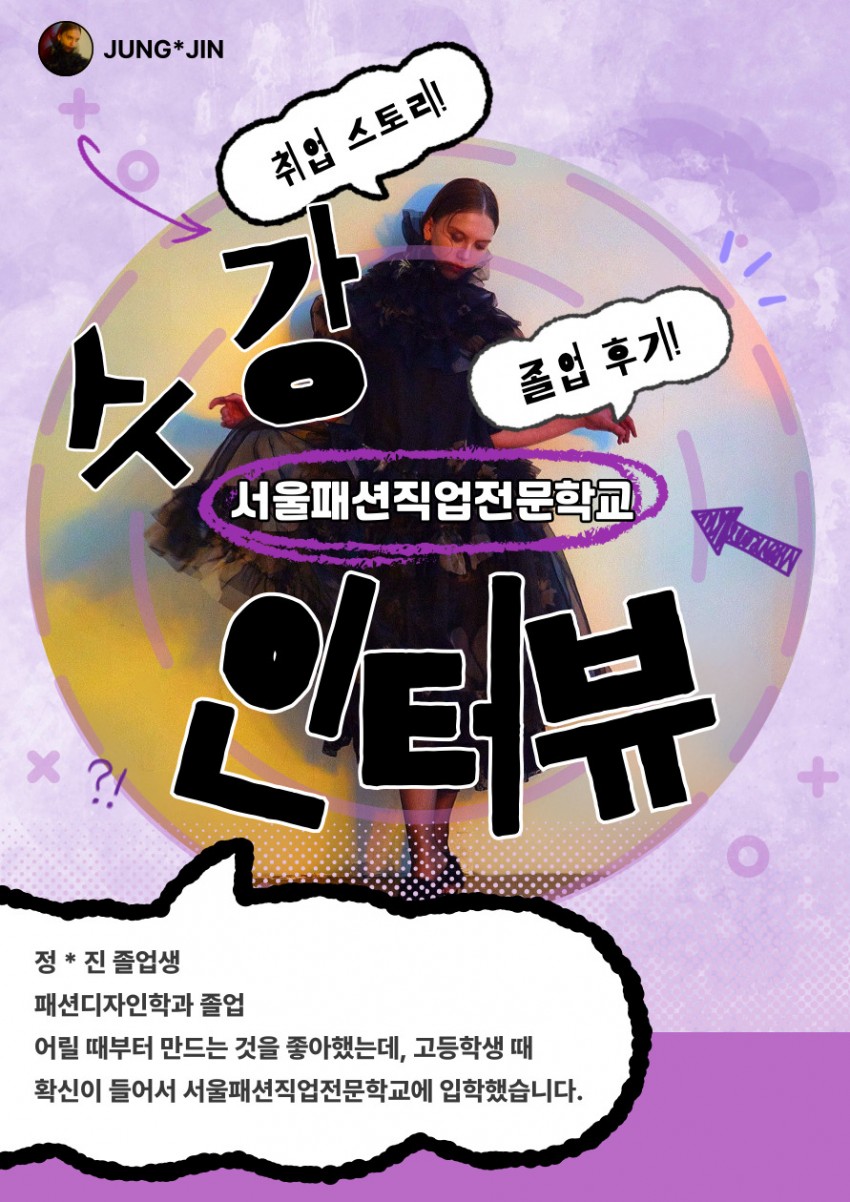 2024년 졸업생 수강 후기! 취업자 정0진