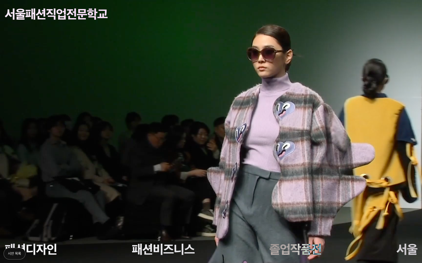Villa 시안