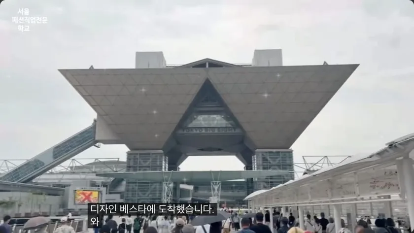 도쿄로 패션 연수 가서 전시도 하고😳 디자인 페스타도 관람하고 온 도쿄 vlog ｜일본 vlog, 전시회 vlog, 도쿄 디자인 페스타, 서울패션, 서울패션학교