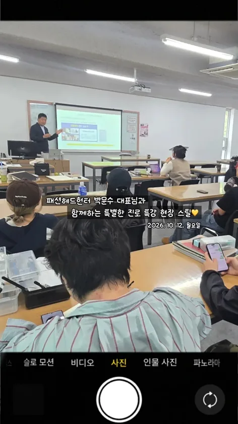 서울패션 Instagram · 캠퍼스 기록
