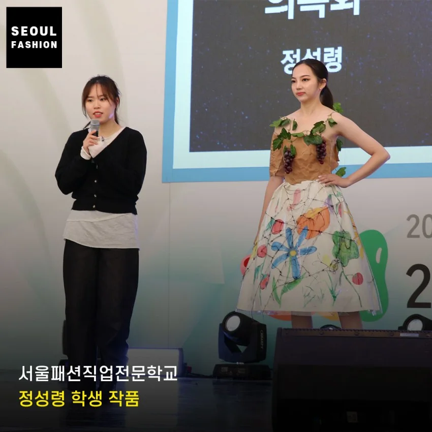 1학년 학생들이 패션쇼 본선에 진출?!