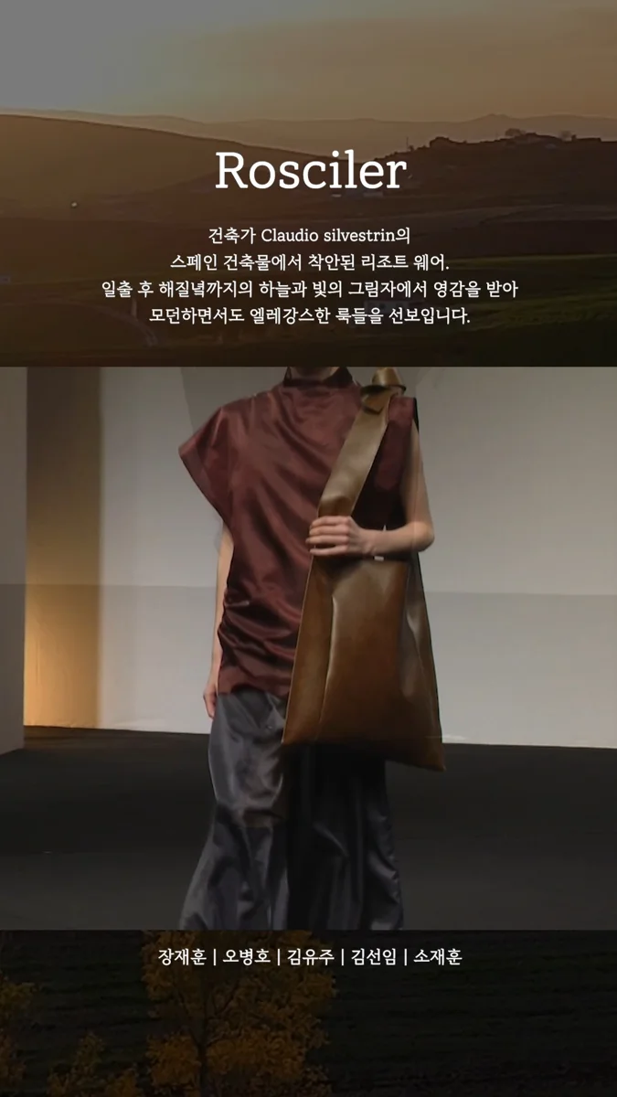 서울패션 Instagram · 졸업 컬렉션