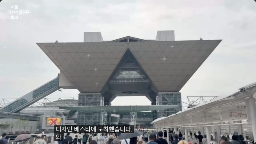 도쿄로 패션 연수 가서 전시도 하고😳 디자인 페스타도 관람하고 온 도쿄 vlog